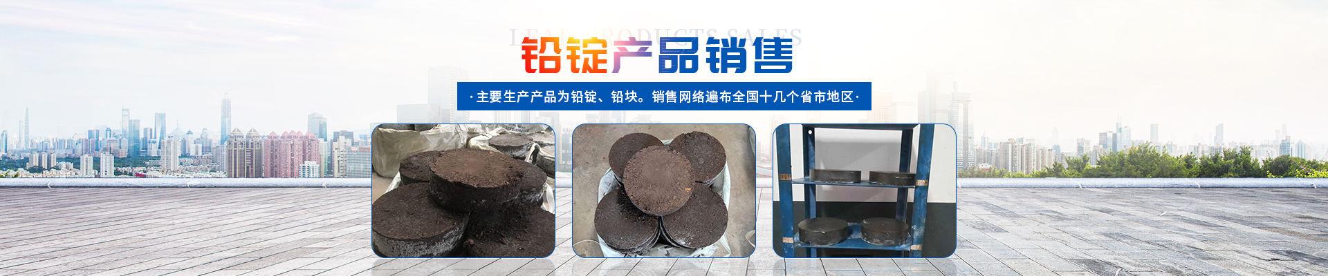 湖南省汨羅錦勝智造科技股份有限公司_錦勝科技鉛錠|錦勝科技鉛泥|錦勝科技原材料 湖南省汨羅錦勝智造科技股份有限公司_錦勝科技鉛錠|錦勝科技鉛泥|錦勝科技原材料